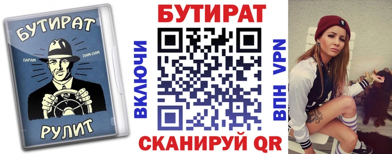 Бутират BDO 33%  Артём 