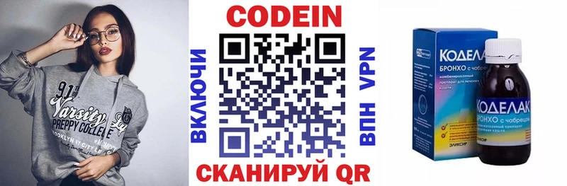 магазин продажи   Артём  Кодеин напиток Lean (лин) 